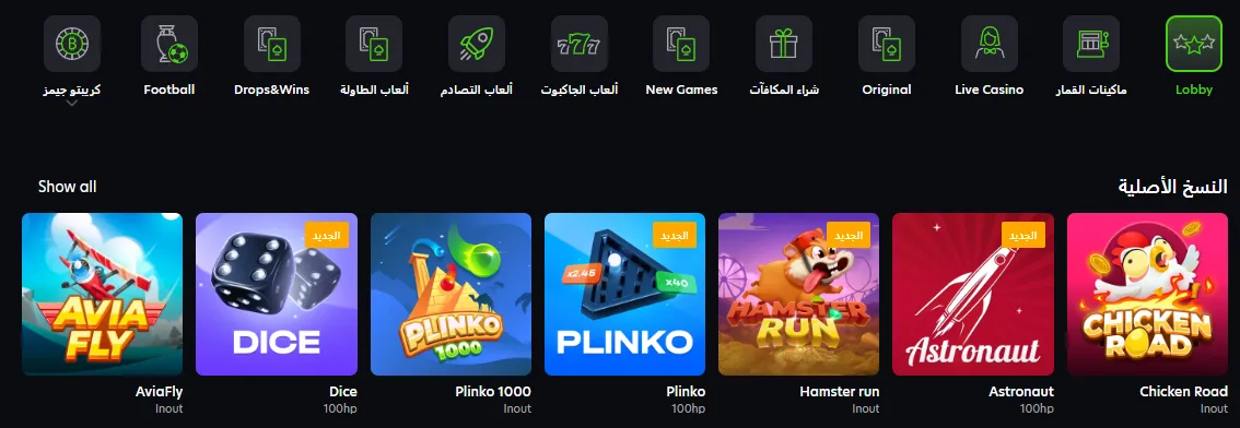 Game selection